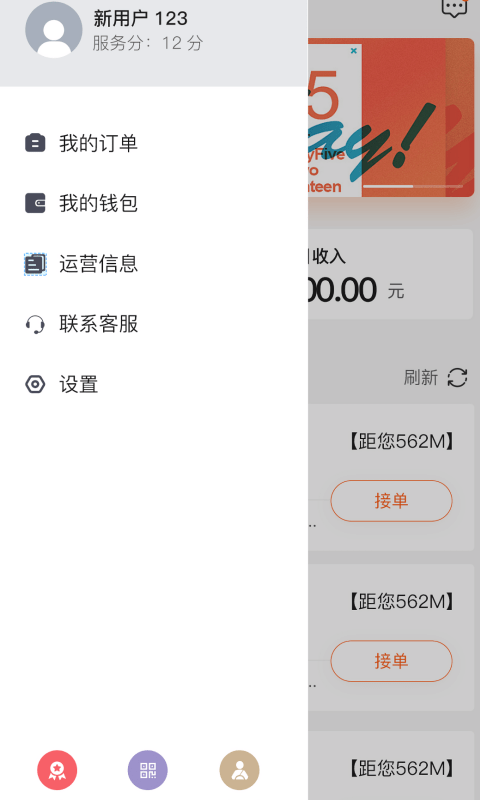 木木代驾手机软件app截图