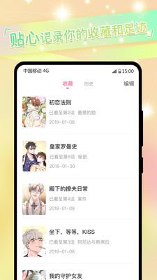 免耽漫画手机软件app截图