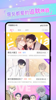 免耽漫画手机软件app截图