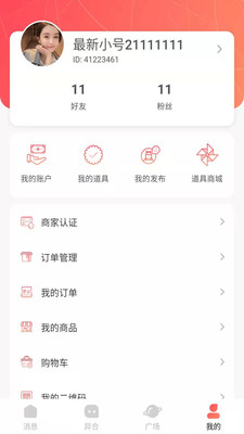 异合手机软件app截图