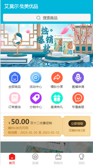 艾莫尔手机软件app截图