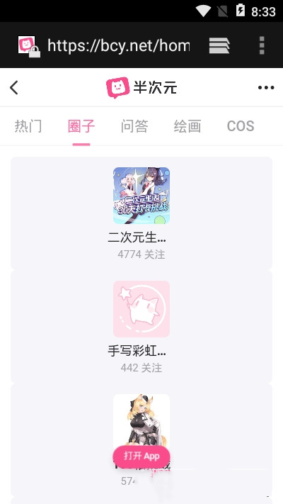 躲喵喵手机软件app截图