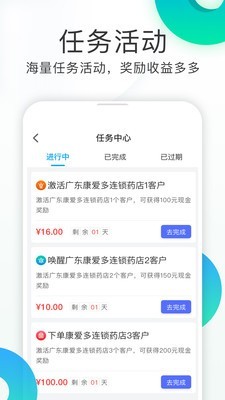 亿加健康手机软件app截图