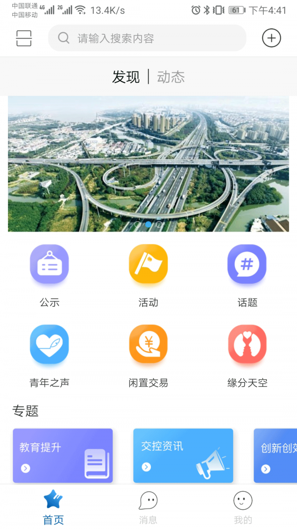 青悦荟手机软件app截图