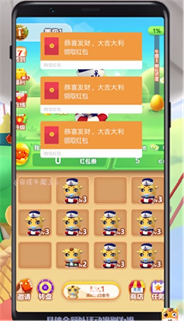 合成牛魔王手游app截图