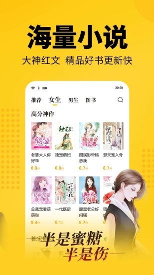 采柳免费小说手机软件app截图