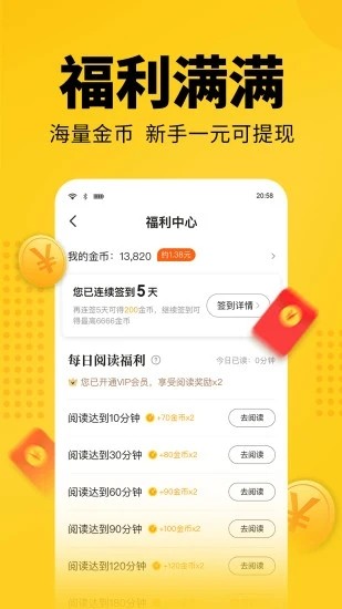 采柳免费小说手机软件app截图