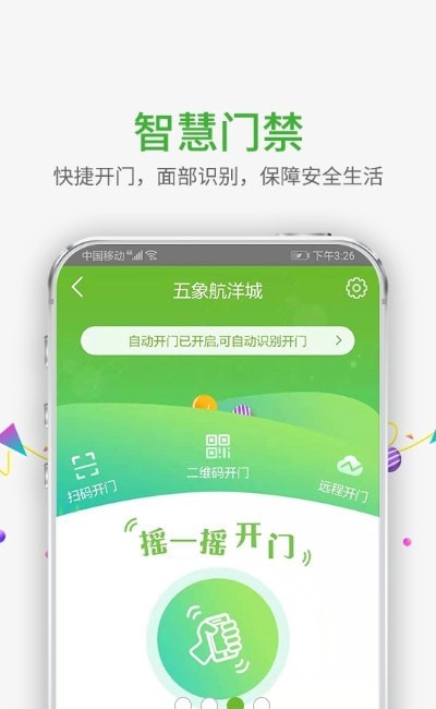 盈安宝手机软件app截图