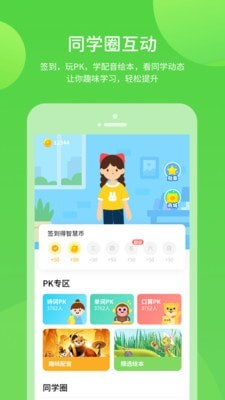 上教学习手机软件app截图