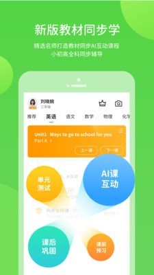 上教学习手机软件app截图