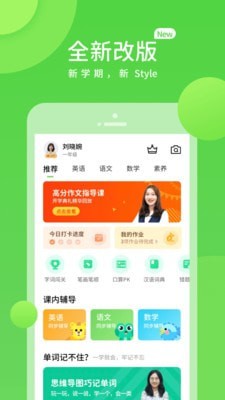 上教学习手机软件app截图