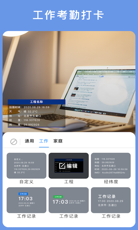 云联相机手机软件app截图