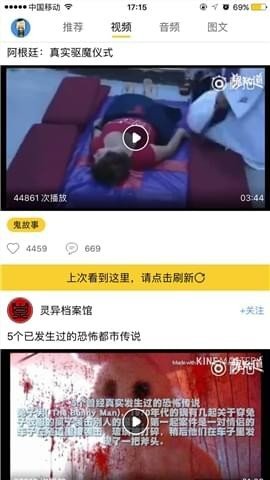 鬼知道阅读手机软件app截图