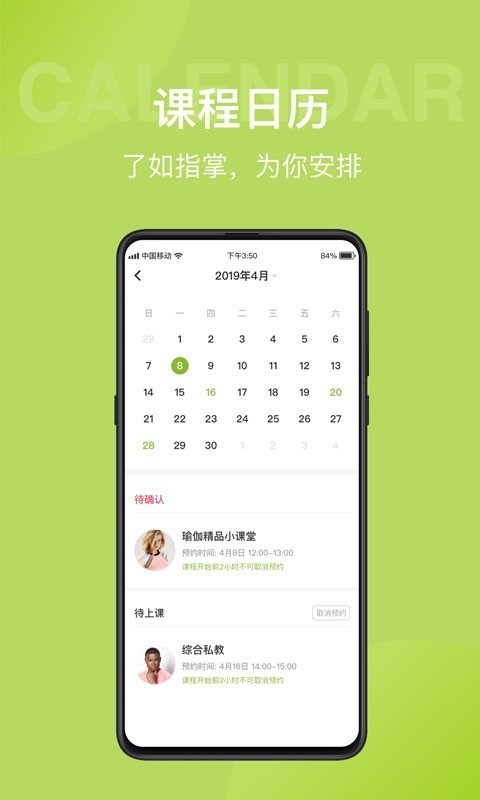 光猪圈健身手机软件app截图