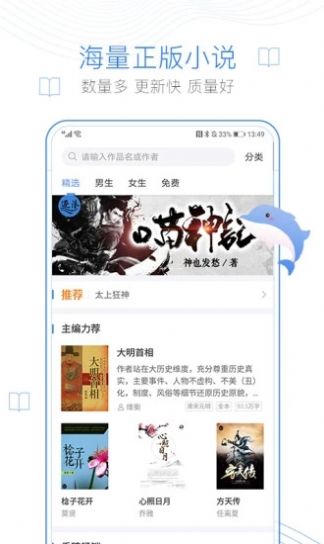 海棠15站手机软件app截图