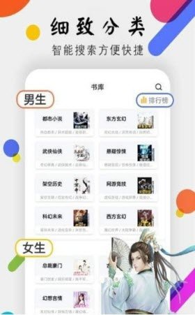 舞T小说手机软件app截图