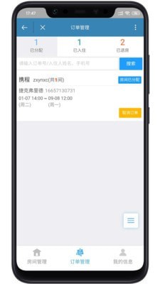 知客道手机软件app截图