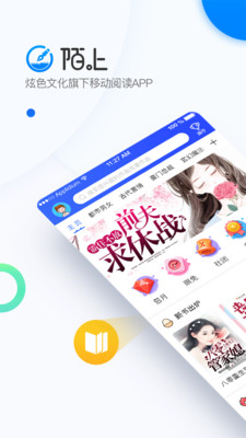 陌上原创小说手机软件app截图