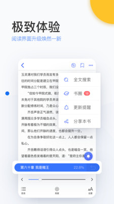 陌上原创小说手机软件app截图