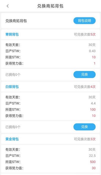 商拓手机软件app截图