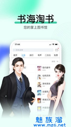 畅读有声化平台手机软件app截图