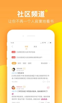 七猫精品小说手机软件app截图