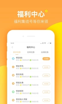 七猫精品小说手机软件app截图