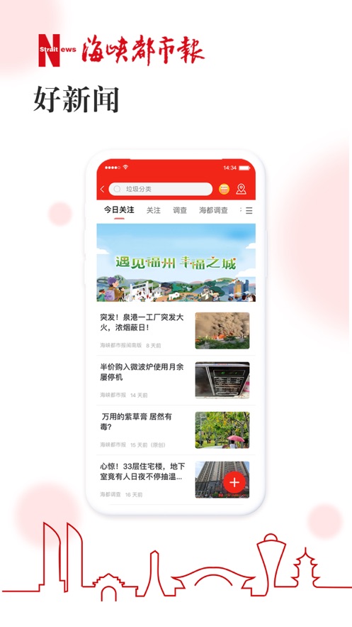 智慧海都手机软件app截图