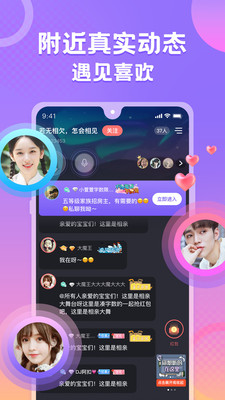 蛋蛋部落手机软件app截图