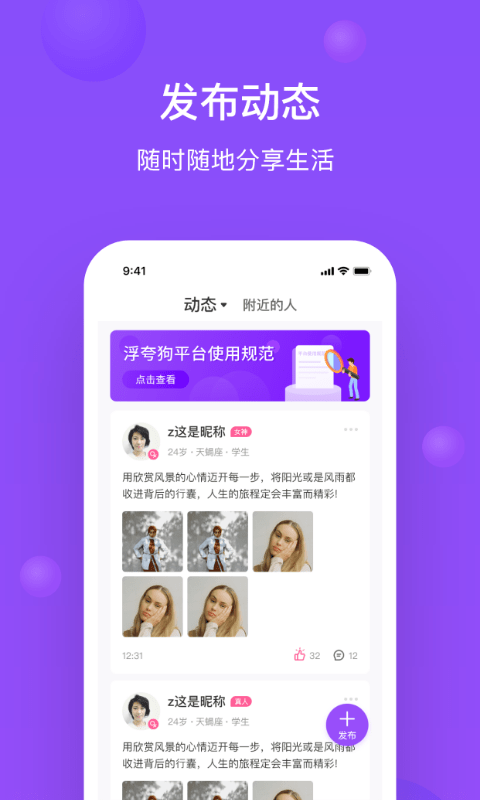 浮夸狗手机软件app截图