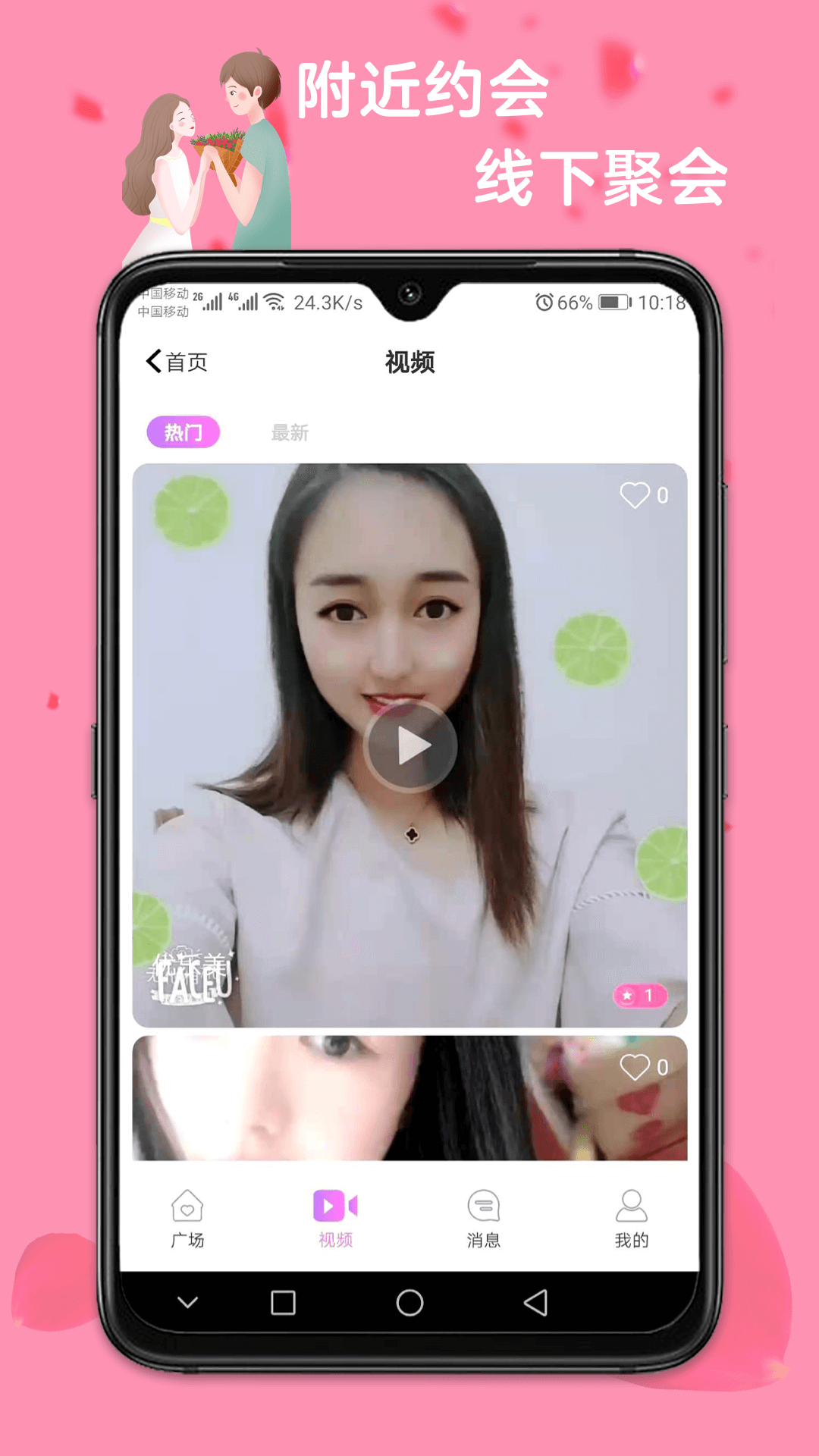 兰月视频手机软件app截图