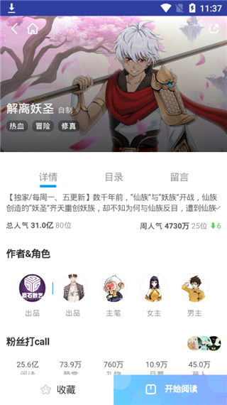 卡卡动漫手机软件app截图