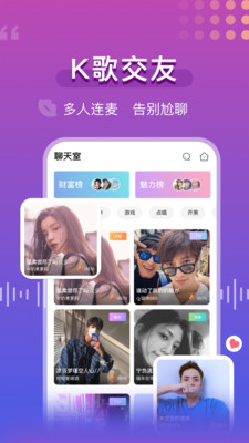 青柠语音手机软件app截图