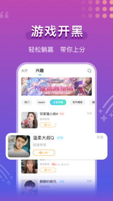 青柠语音手机软件app截图