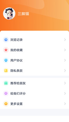 视听海南手机软件app截图