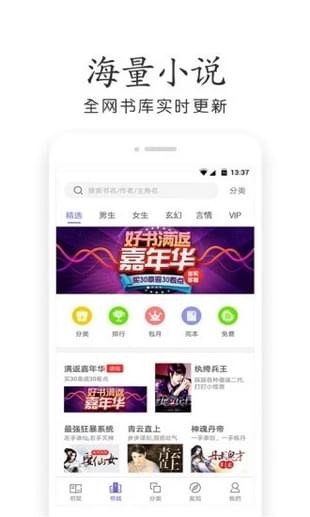 悠悠小说大全手机软件app截图