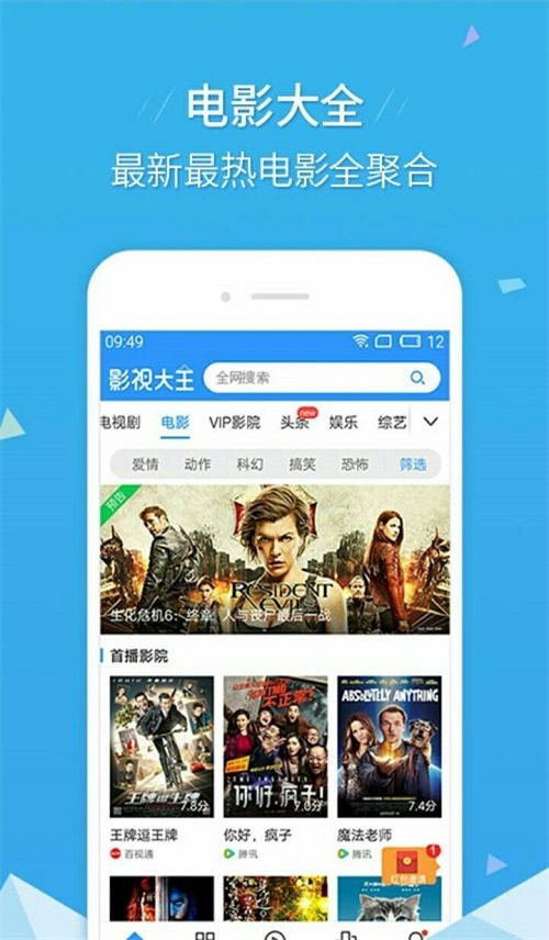 艾玛影院手机软件app截图