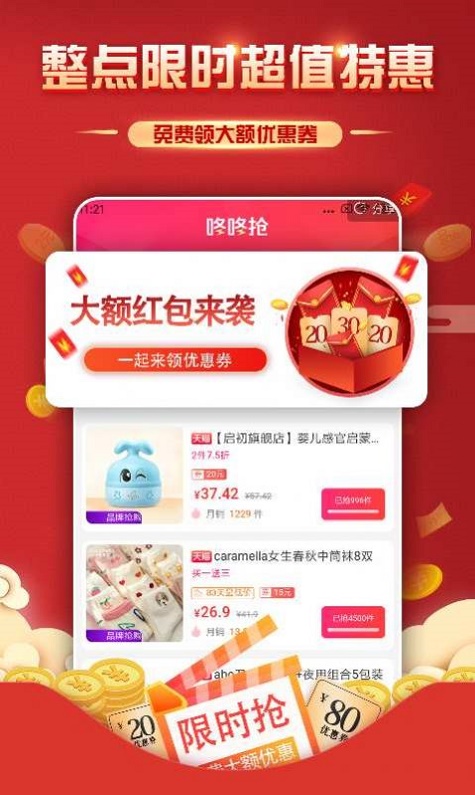 小钱迷手机软件app截图