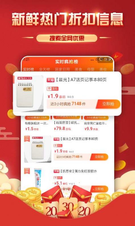 小钱迷手机软件app截图