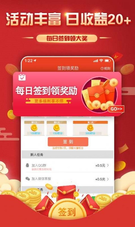 小钱迷手机软件app截图