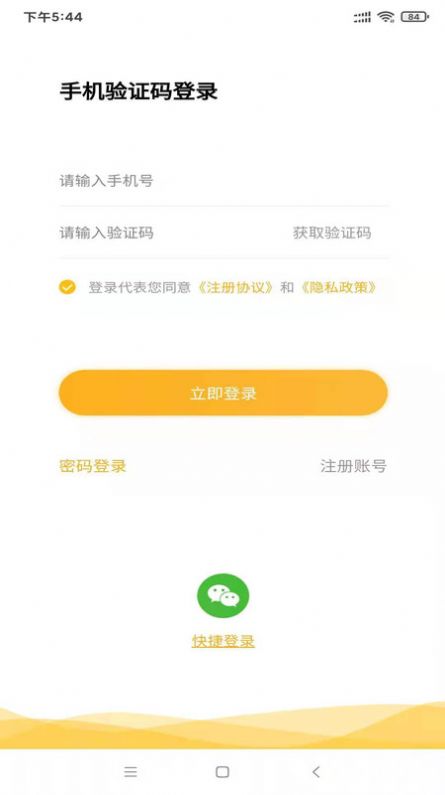 趣蚂蚁兼职手机软件app截图