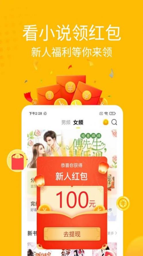 金豆小说手机软件app截图