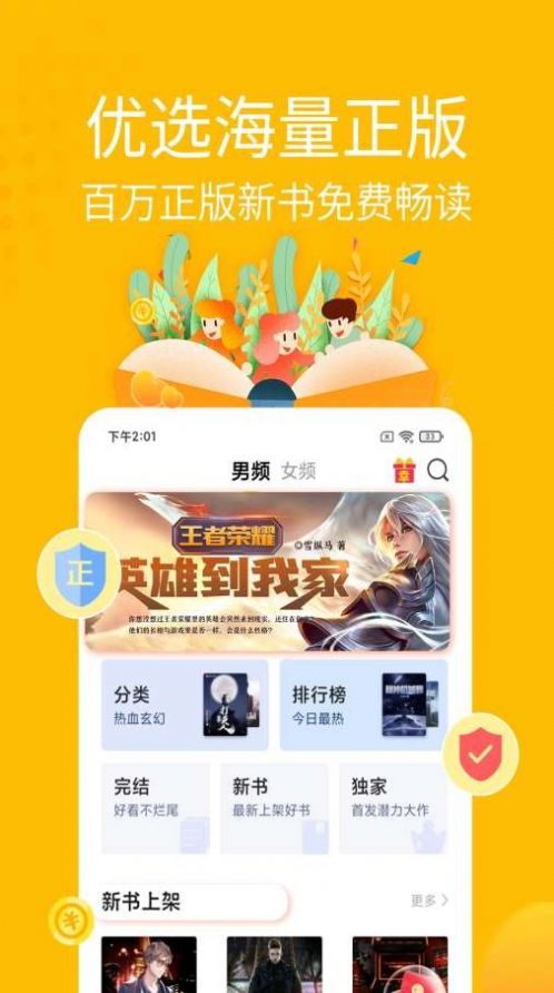 金豆小说手机软件app截图