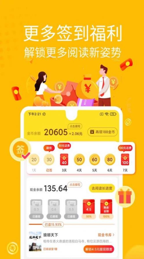 金豆小说手机软件app截图