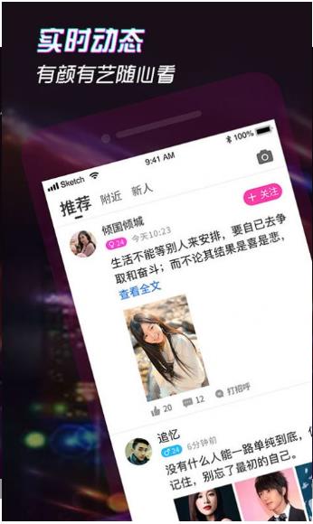 探撩交友手机软件app截图