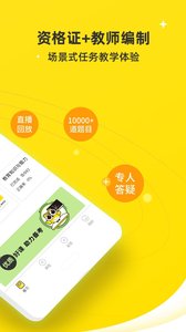 课观教师手机软件app截图