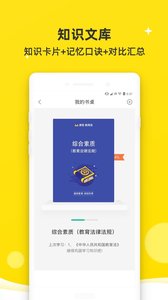 课观教师手机软件app截图