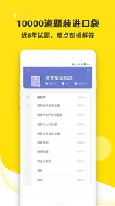 课观教师手机软件app截图