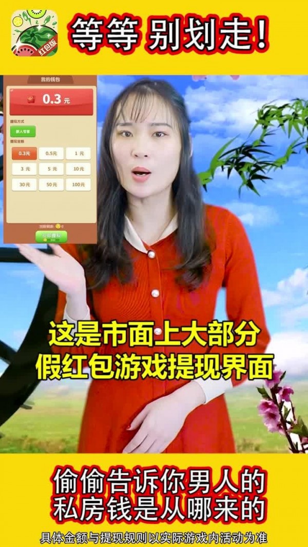 西瓜爱消除手游app截图