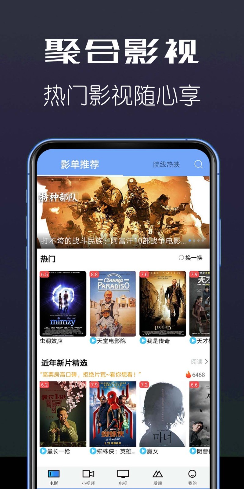 影视聚合手机软件app截图